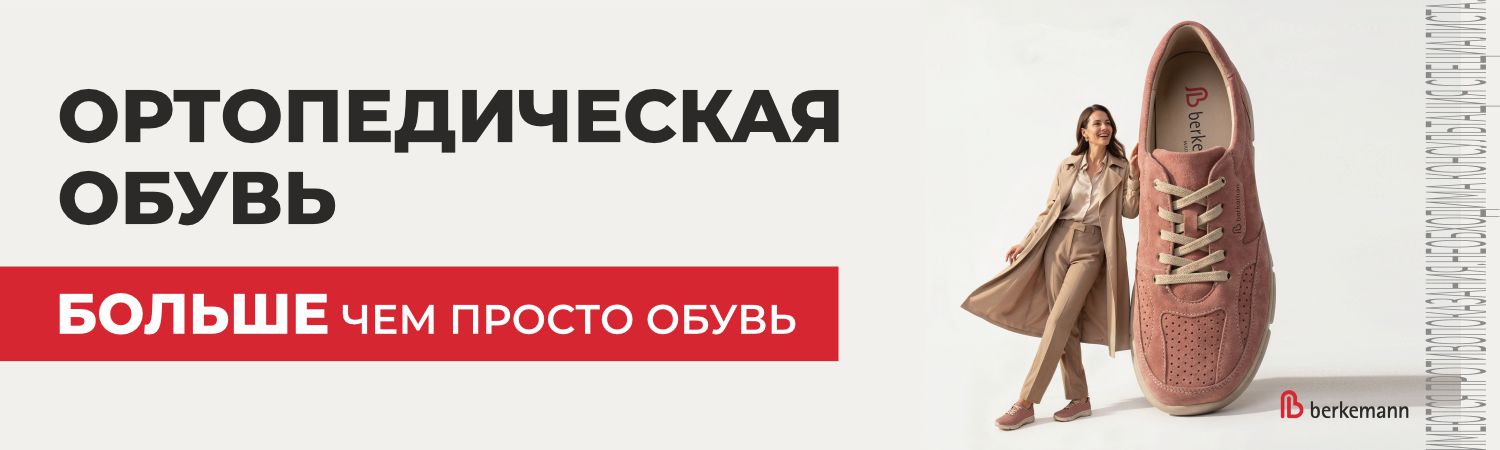 Женская обувь