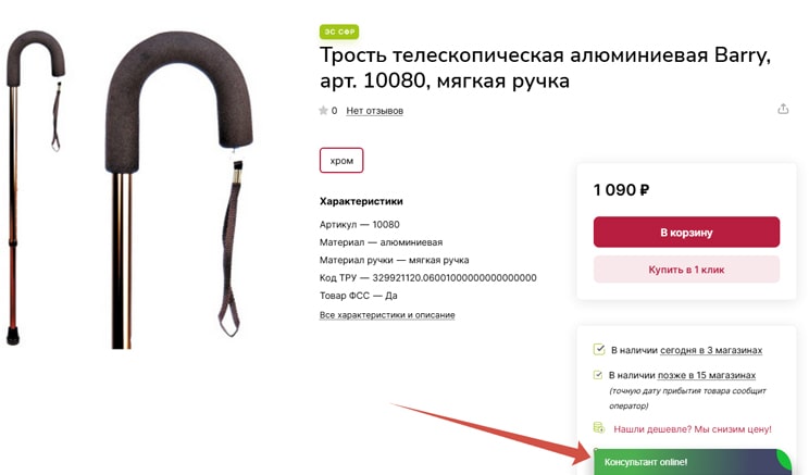 Консультация специалиста Консультация специалиста