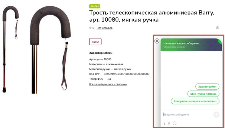 Консультация специалиста Консультация специалиста
