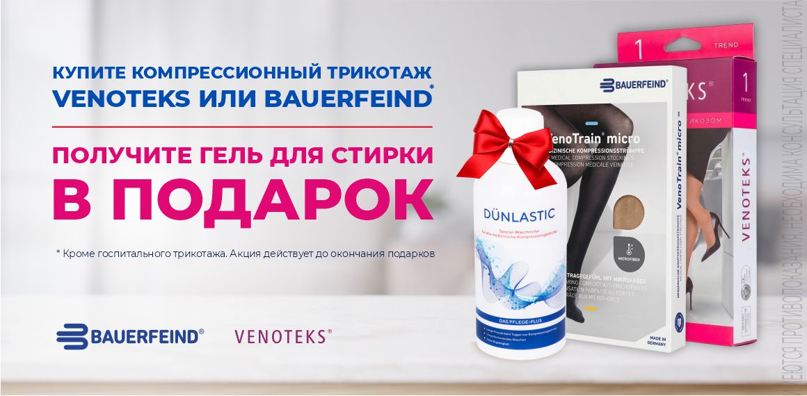 Подарок