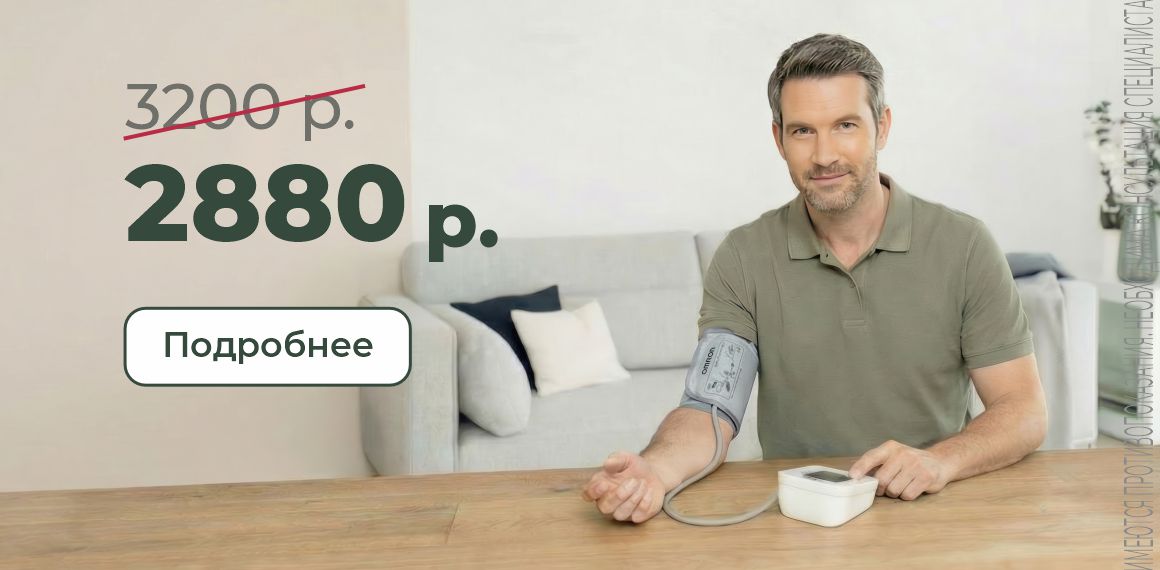 Тонометр автоматический на плечо Omron M1 Basic, с адаптером, манжета стандартная (M)