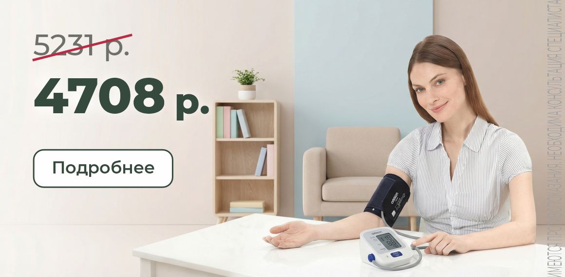 Тонометр автоматический на плечо Omron M2 Basic