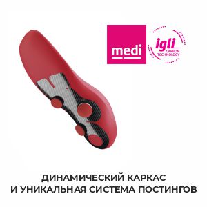 Индивидуальные стельки Igli