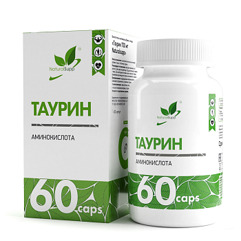 Таурин Naturalsupp