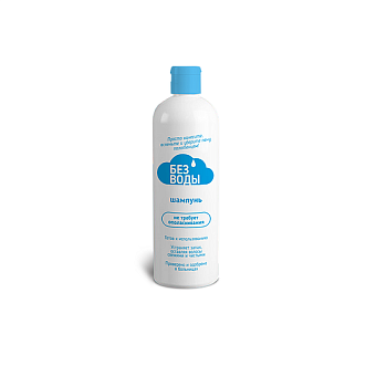 Шампунь для волос БЕЗ ВОДЫ