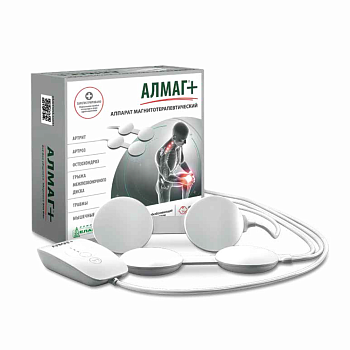 Аппарат ЕЛАМЕД Алмаг+, магнито-импульсная терапия