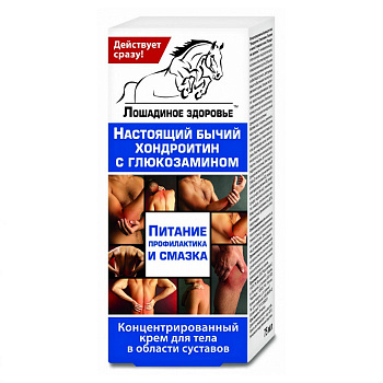 Крем для тела Лошадиное здоровье с хондроитином и глюкозамином