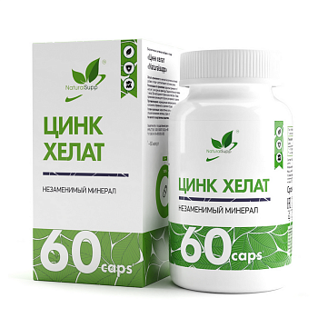 Цинк хелат Naturalsupp